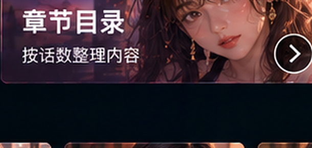 人妻猎人章节目录资料