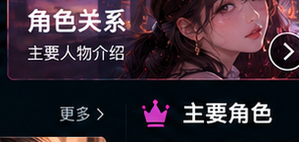 人妻猎人角色关系资料