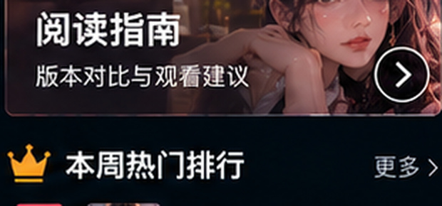 人妻猎人阅读安全指南